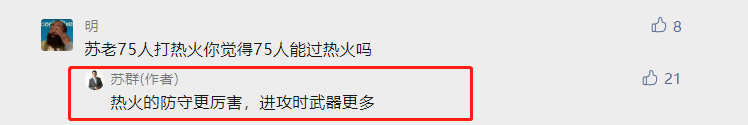 热火队|名嘴苏群：勇士能再进总决赛！用15个字点评76人PK热火，差距已经出来了