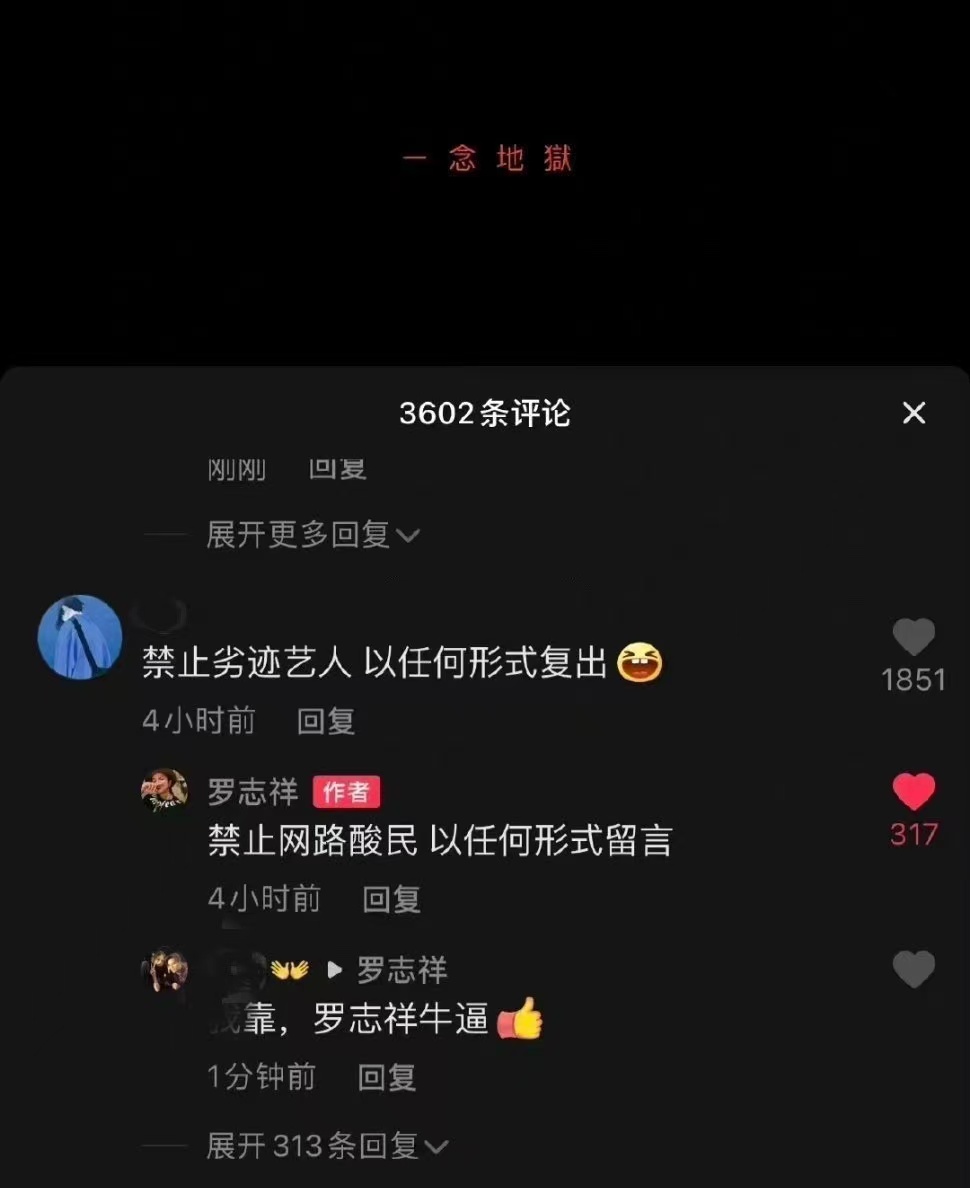 罗志祥|罗志祥新曲MV起争议，网友抵制劣迹艺人复出，本尊回呛：禁止酸民留言
