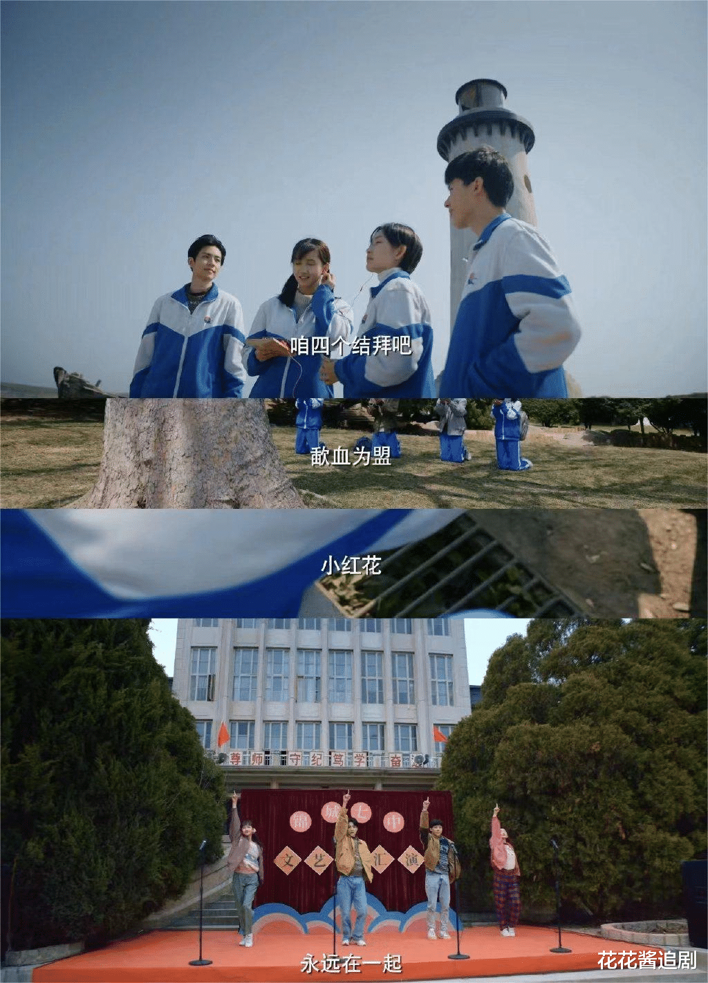 你是我的永恒星辰|又有新剧可以追了？