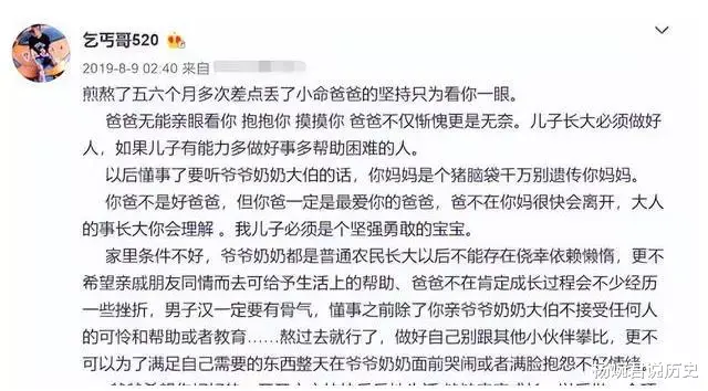 2021年,400万网红乞丐哥因拐卖妇女儿童获刑13年,粉丝:等你归来