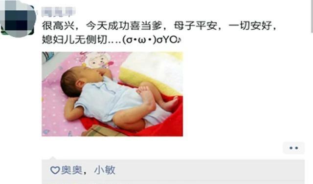 “喜当爹,无侧切”丈夫朋友圈报喜,文案惹怒产妇:没文化