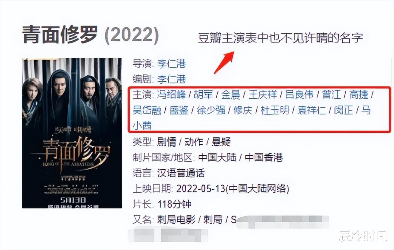 许晴|入行32年，新片被换脸角色遭除名，许晴走到这步，我一点都不意外