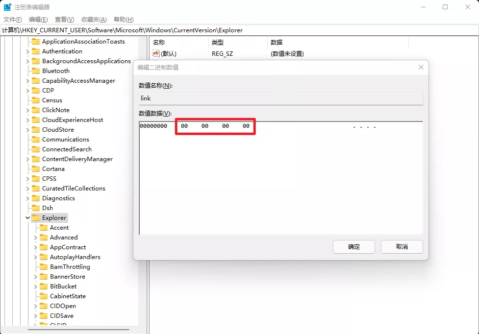 Windows|修改一个小细节，让 Windows 桌面干净50%