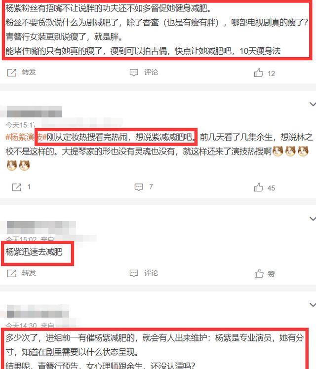 杨紫|《长相思》定妆路透!杨紫被指需要减肥,官配CP还被降为男三号