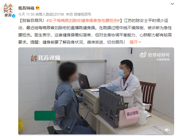 运河风流|第一批刘畊宏女孩，腰已经废了