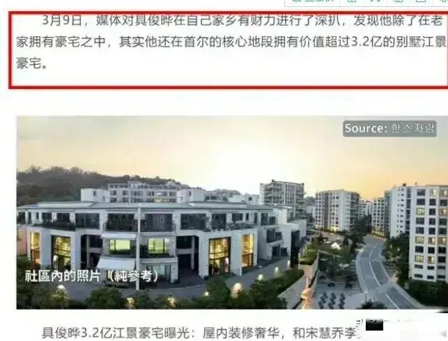 豪宅|具俊晔不与大S秀恩爱,改晒首尔豪宅,与宋慧乔等明星是邻居