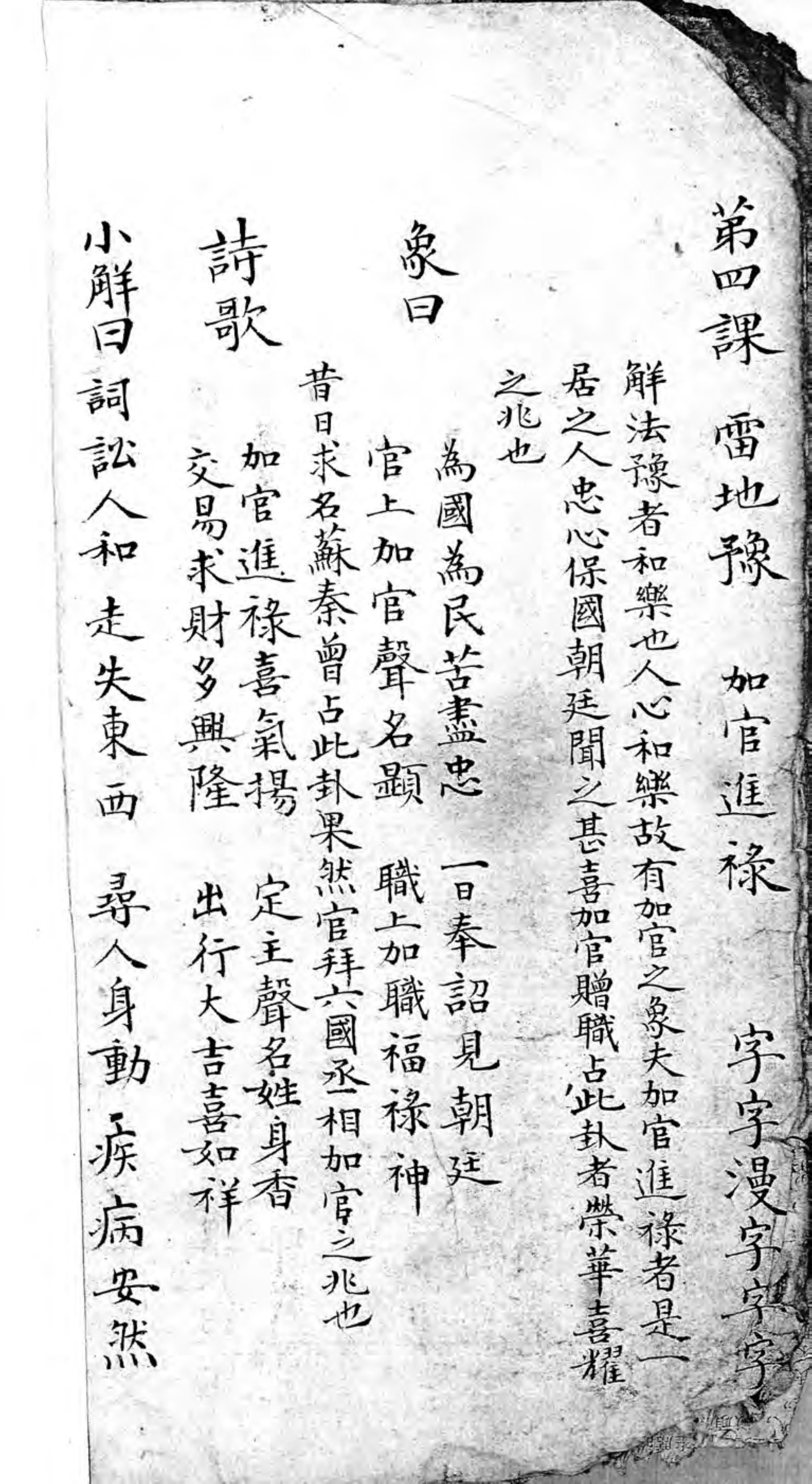 翡翠手镯|「古籍」(道家)《八卦神书》