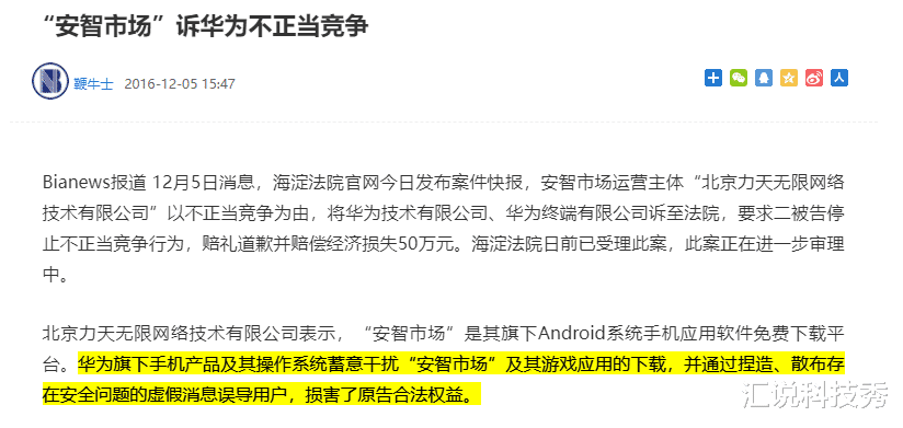 |安卓手机有多坑？为阻止安装APP，手机厂商警告、弹窗等招数不断