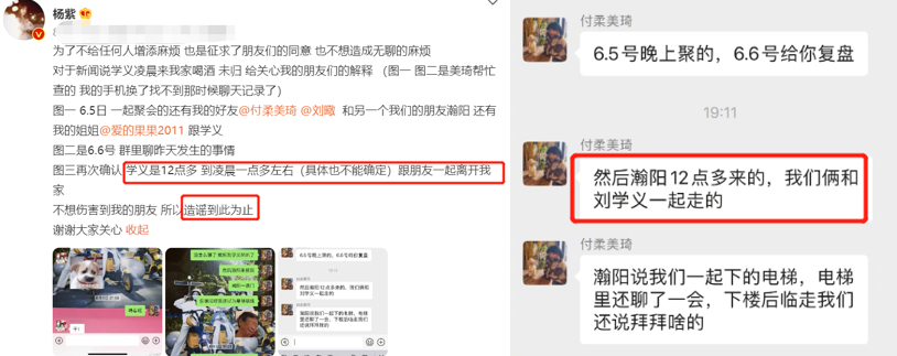 杨紫|杨紫蛋糕事件再引风波!网传狗仔索要200万,赵丽颖王一博被牵连