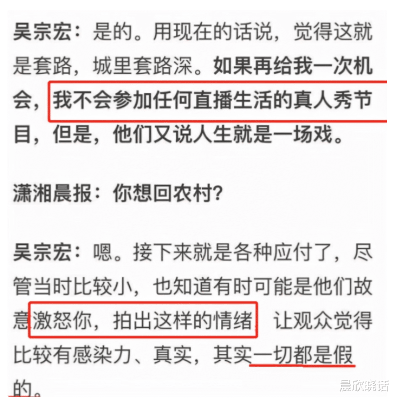 易虎臣|10年后，再看变形记吴宗宏、易虎臣各自的境遇，人生差距一目了然
