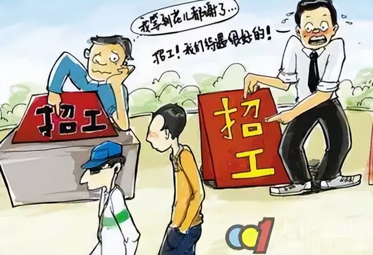 导游|求职路没有套路！这里有招让你提前避坑