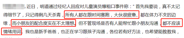明道|再翻车?明道回应辱骂6岁女孩,又一段疑似对黄奕爆粗口画面曝光