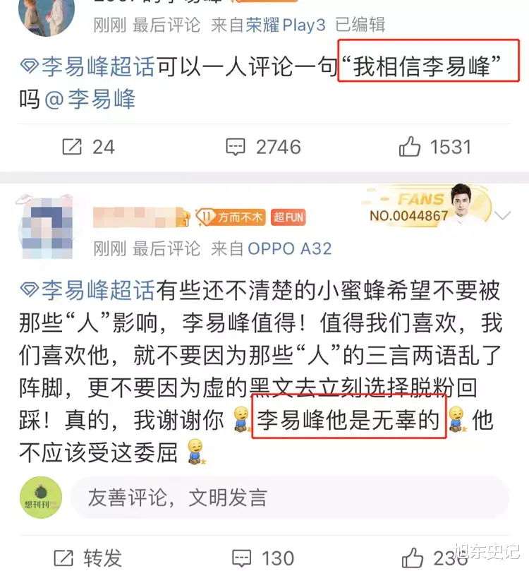 李易峰|李易峰事件背后的嫖娼链条，内娱男星都是通过哪里找的外围？