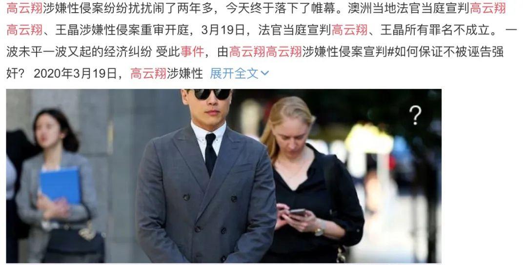 高云翔|“高云翔性侵案”5年了,当年花1465万疯狂救夫的董璇,怎样了?