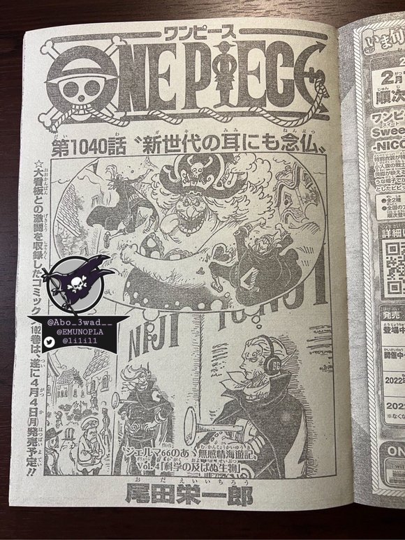 灌篮高手|海贼王1040话全图，大妈战败被打入大洞，索隆受伤倒地不起