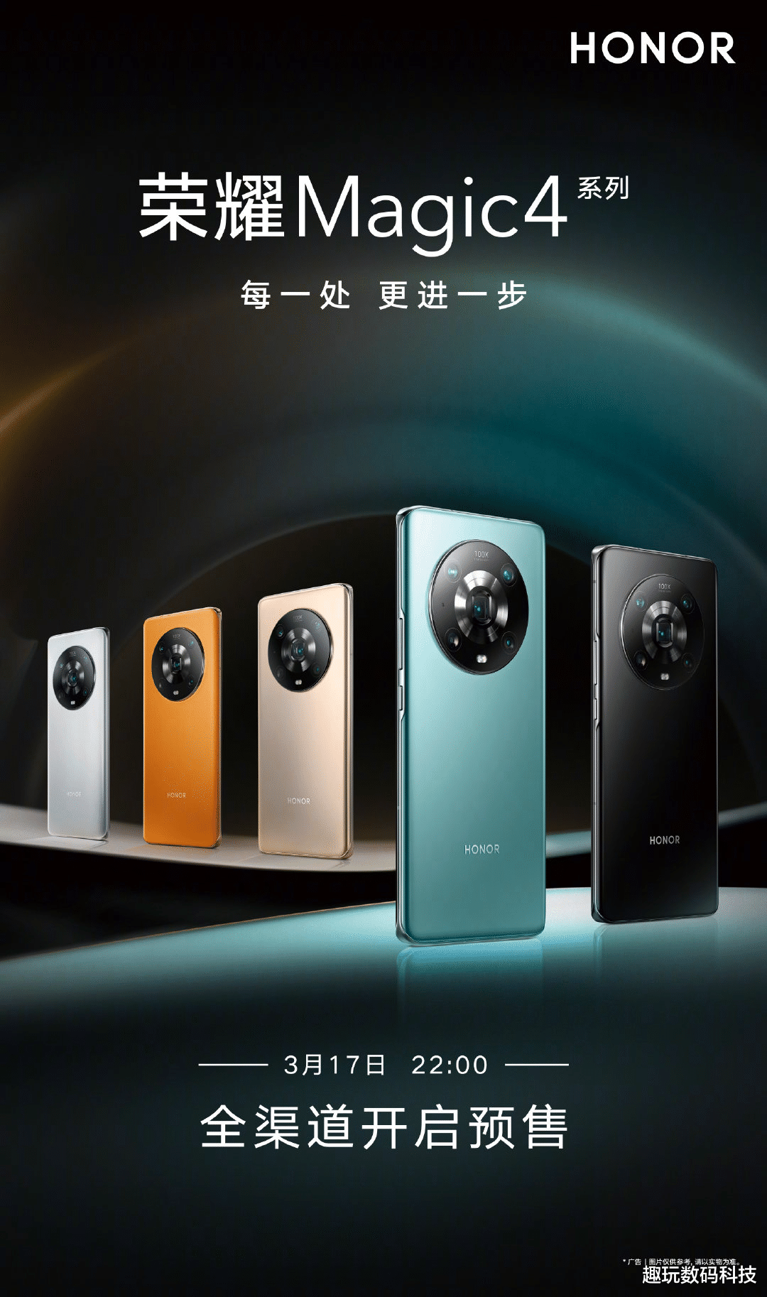 荣耀magic|为什么说荣耀Magic4系列是全能智慧旗舰？全新一代骁龙8给你答案