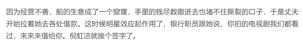 还债|马伊琍“情敌”自曝离婚，被迫替前夫还债千万：金钱，才是婚姻的照妖镜