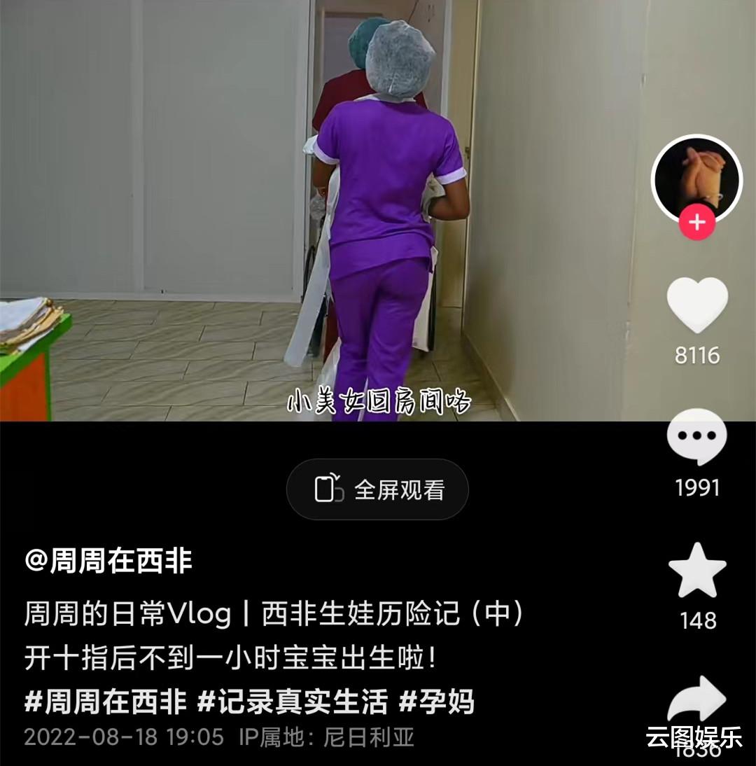 |20岁网红周周宣布产女！大20岁黑人丈夫全程陪伴，宝宝皮肤白像妈