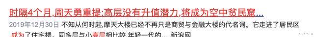 北京市|高楼将停建？确定了：2022住宅或实施“新标准”，两类房子吃香了
