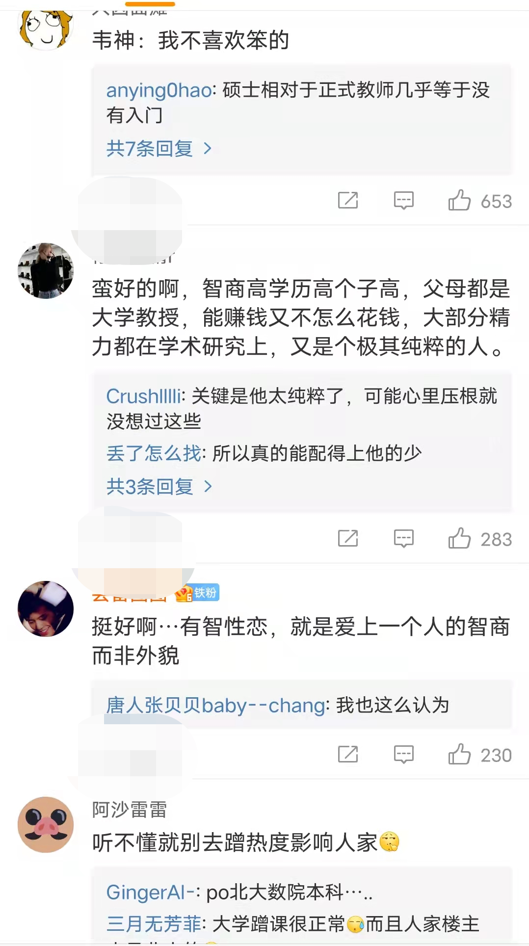 韦东奕|北大女生夸下海口，要追到“韦神”韦东奕，网友们鼓励其勇气可嘉