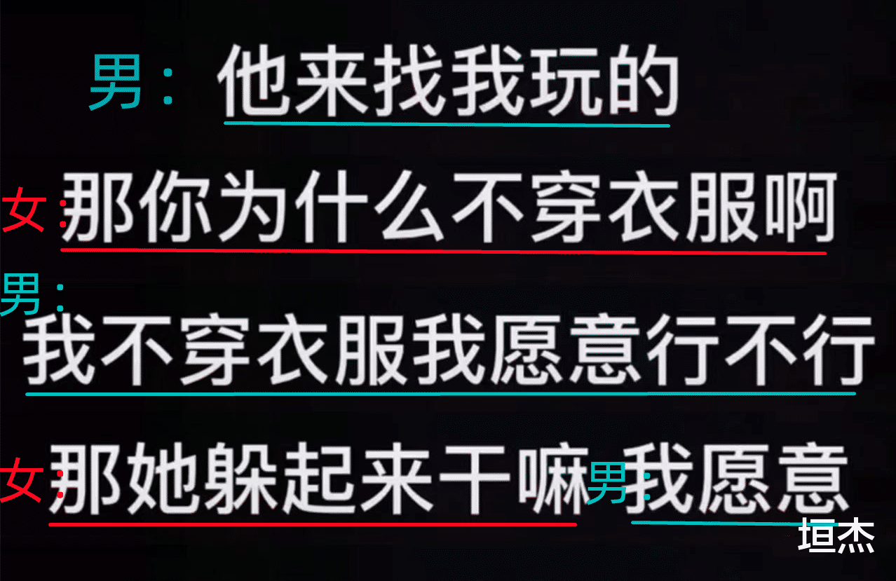 小三 曝688斤中国第一胖出轨离婚!老婆晒捉奸证据,小三狼狈钻进床底