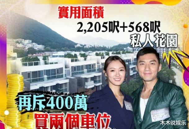 TVB|恭喜!又一对TVB艺人,准备买楼结婚