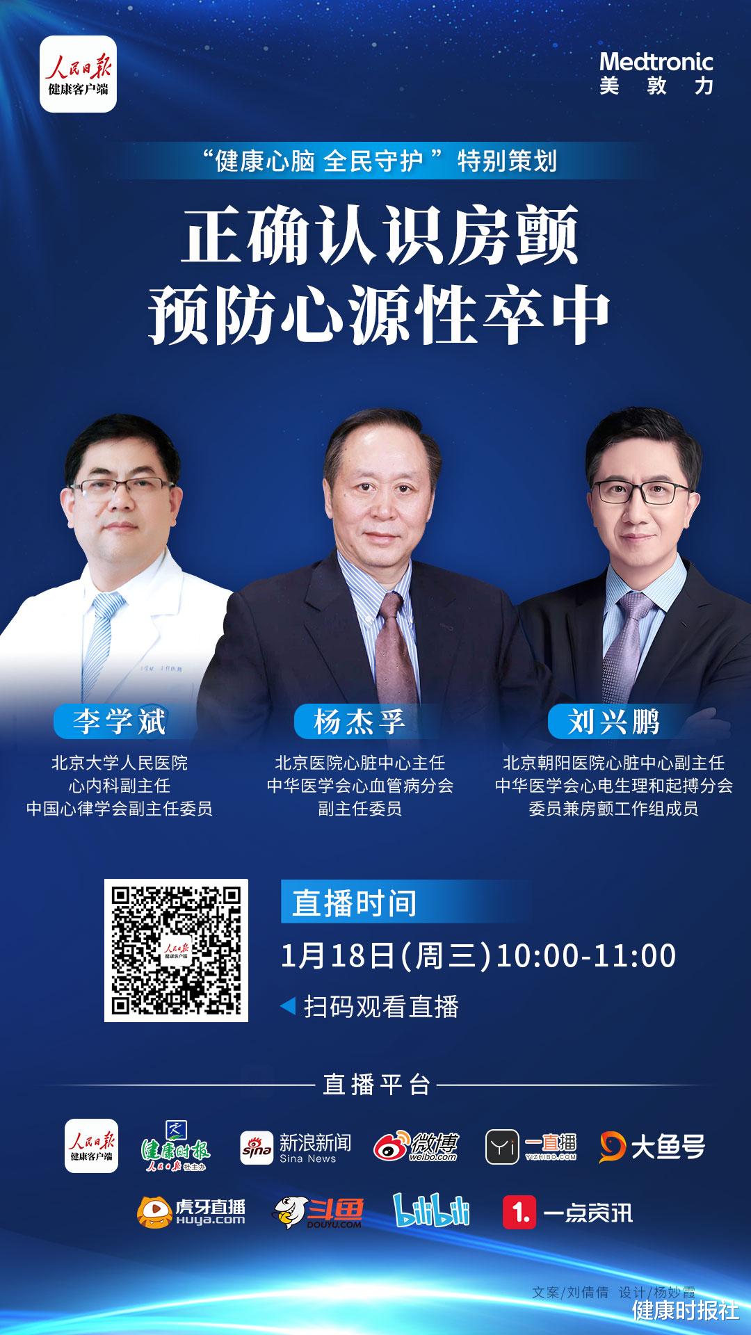 心脏|正确认识房颤 预防心源性卒中