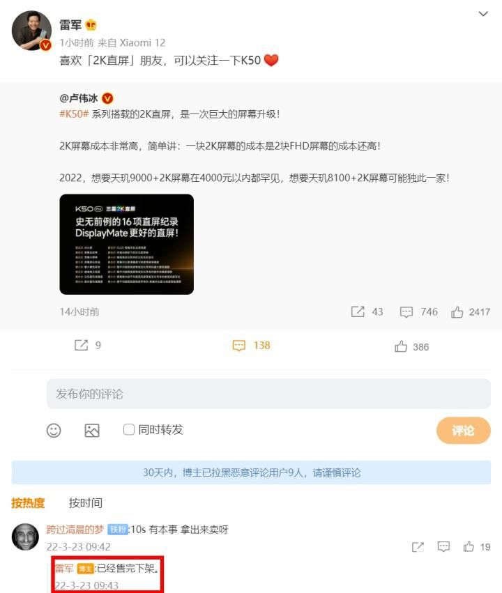 騰訊音樂|再見了！音頻之王！雷軍官宣小米10S下架