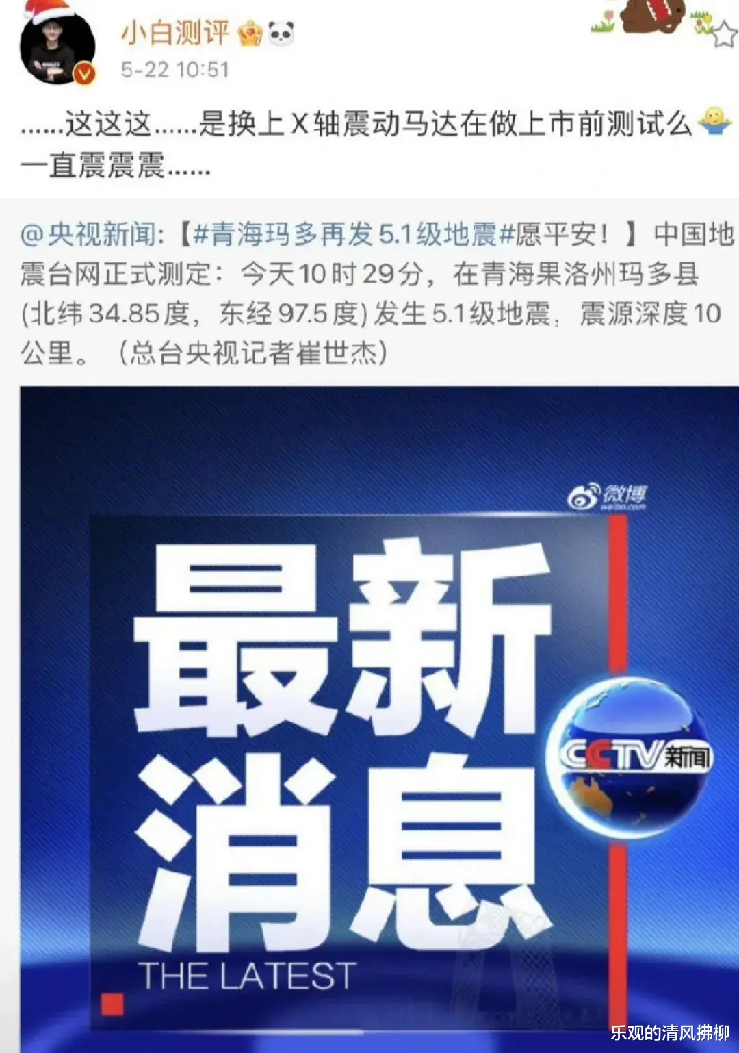 galaxy z flip3|本想蹭东航热点，却被啪啪打脸，数码博主小白测评人设彻底崩塌