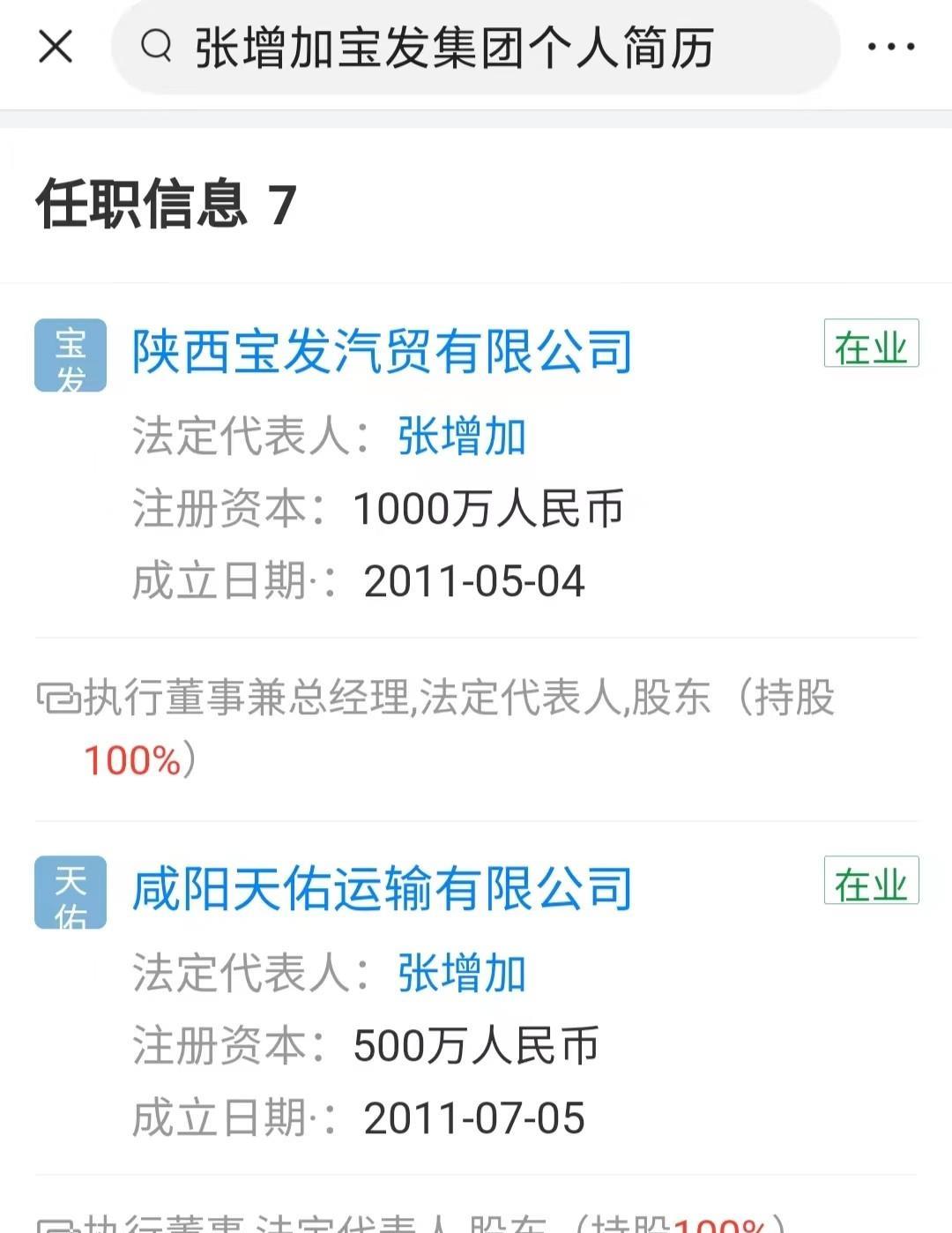 从千亿富翁到街头泥瓦工,宝发集团董事长张增加到底这些年经历了什么?