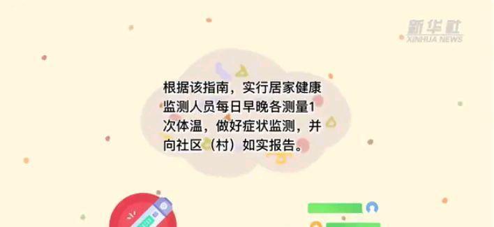 肝脏|居家健康监测怎么做？非必要不外出