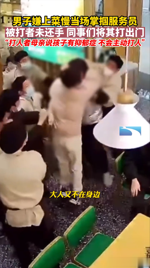催菜男掌掴服务员引发冲突,该男子系精神疾病患者,店家不满意调解