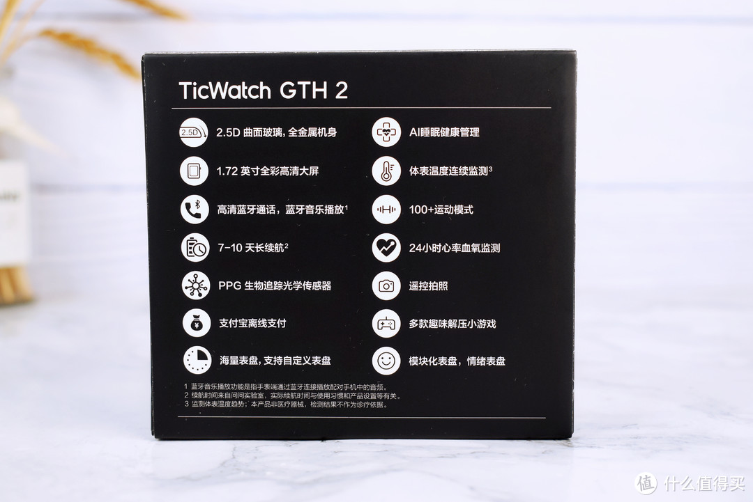 ssd|TicWatch GTH2梦幻西游版智能手表,时尚实用谁能不爱