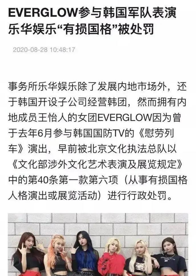 宋智雅|在韩国拒绝下跪的乐华实习生王怡人将回国，营销爱国人设太明显！