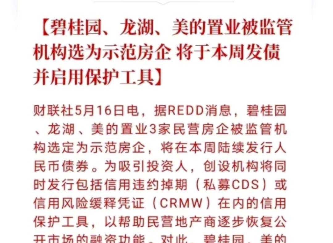 绿色建筑|恒大、融创落选示范房企，时代变了