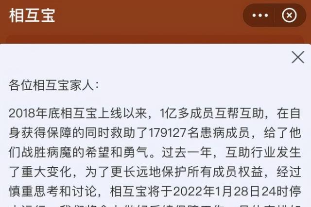 联发科|正式关停！蚂蚁集团再遇难题，7, 500万用户何去何从？