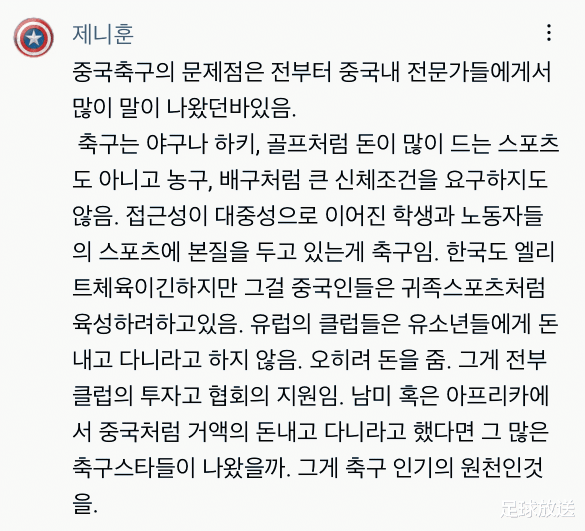 韩国队|张路谈国内青训凄凉现状，韩国网友：应该先给学校建造足球场