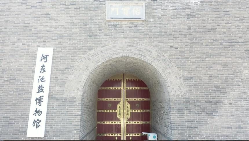 |聚焦国际知名文化旅游目的地建设,山西运城十佳旅游线路公布