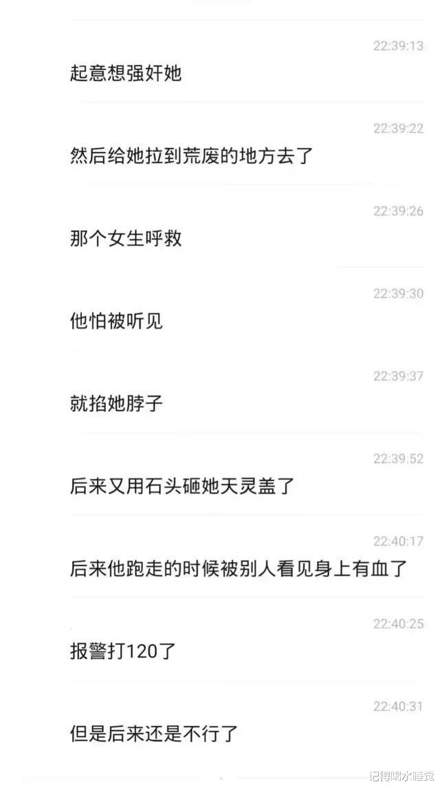 河南遇害女孩母亲透露案情细节,手段残忍