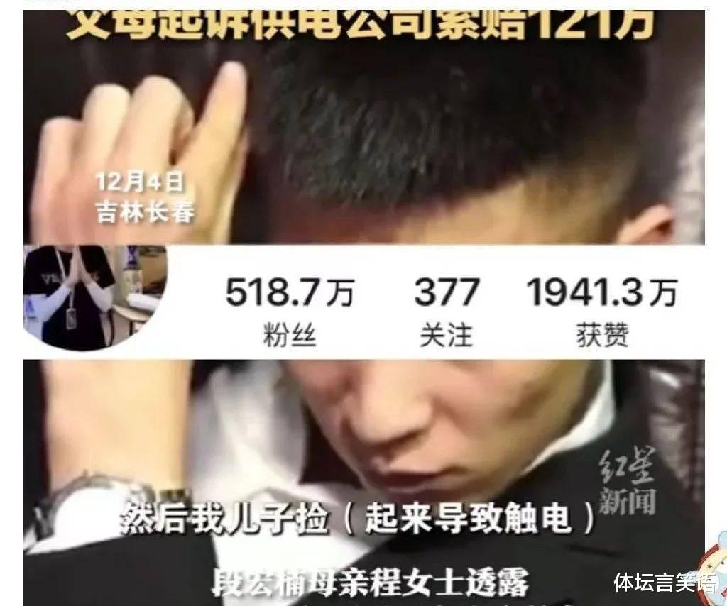 触电|21岁网红鱼塘边钓鱼触电身亡 ，家属起诉供电公司索赔121余万元