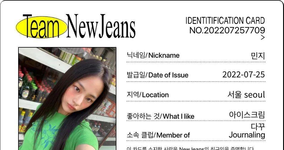 newjeans 一出道就破纪录的韩国女团，终于不“难听”了