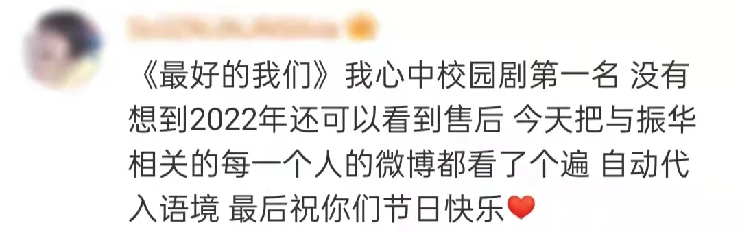 余淮|任嘉伦白鹿无缝演绎,“辰时夫妇”由BE到HE仅用了一部剧的时间?