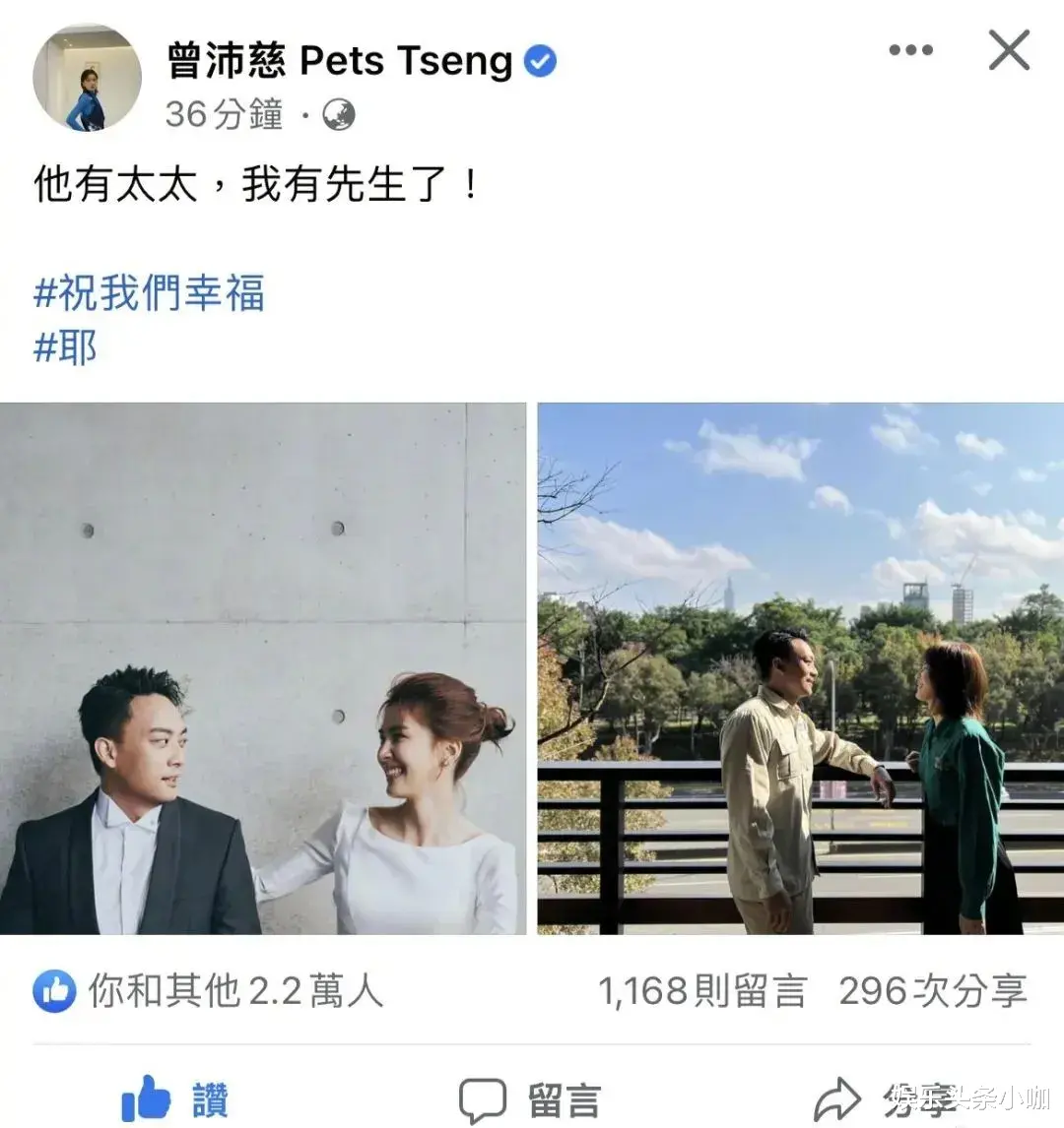 |他们结婚了，恭喜啊！
