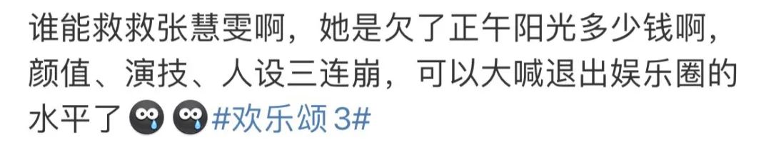 张慧雯|张慧雯怎么就成了“谋女郎之耻”?