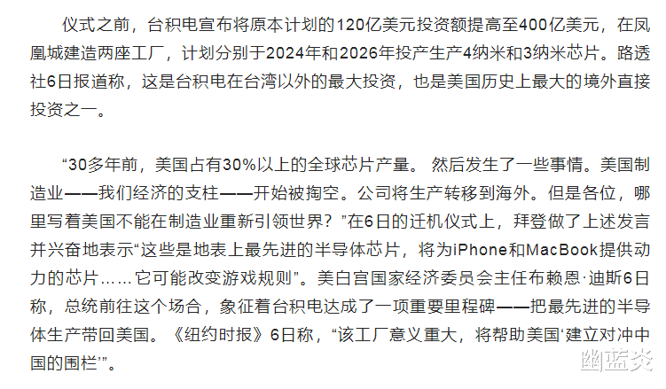 台积电|台积电决定迁到美国那一刻，结局已经注定，永远附属或者被并购