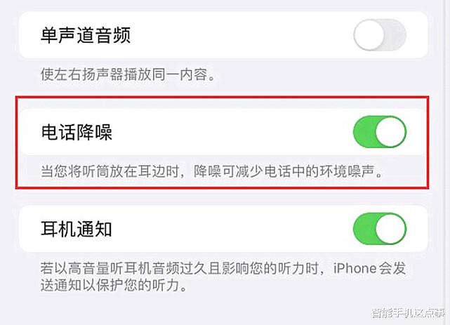 苹果|苹果iPhone开启迷惑操作：一边是取消降噪功能，一边给用户后悔药