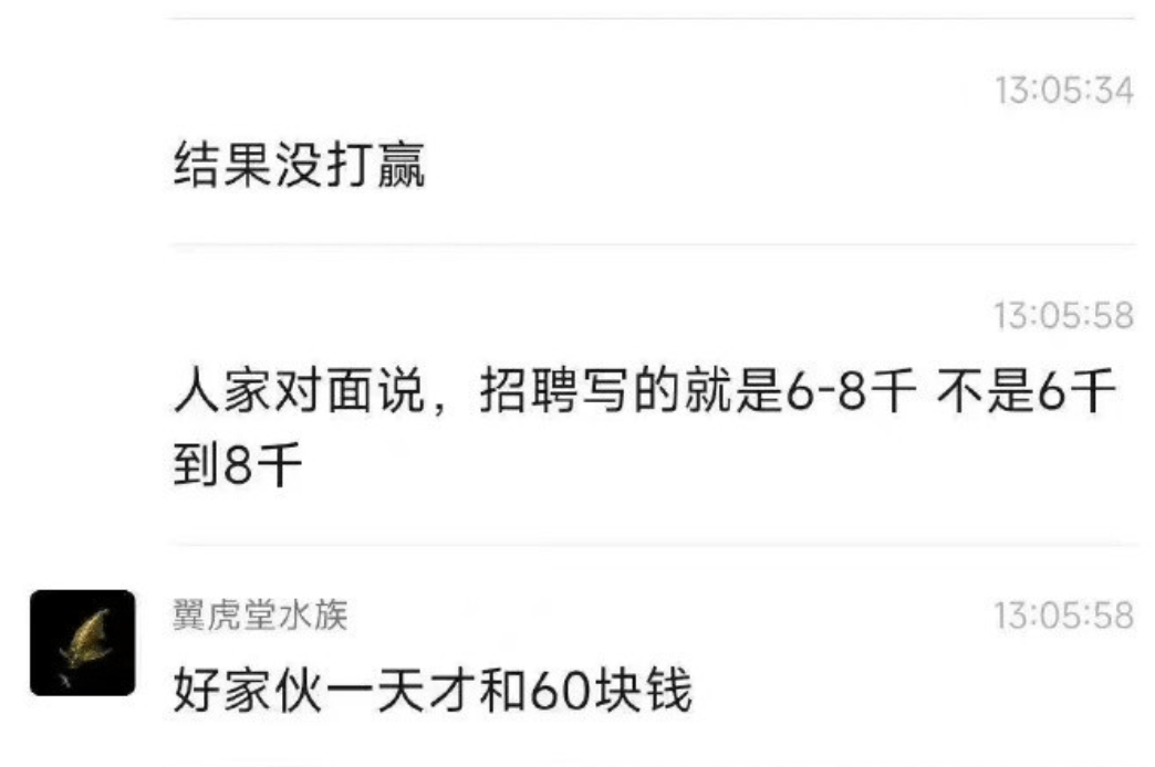 求职|承诺薪资6-8千，毕业生实际到手1960，最后公司反成有理的一方？