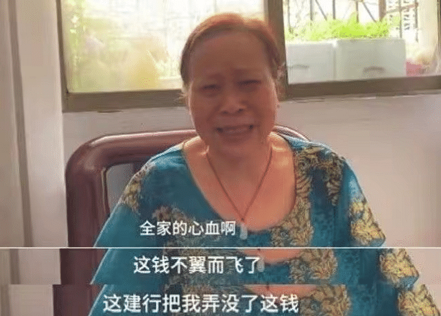 老人在建行15年攒120万, 儿子结婚时想取出, 银行: 你倒欠13万