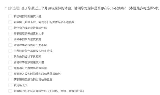 原神|原神：策划问玩家有哪些不满，列了14条，对此我想说，能全选吗？