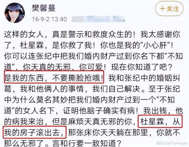 张纪中|三个嫁名导的女人，一个惹人嫌弃，一个默默付出，只有她活出自己